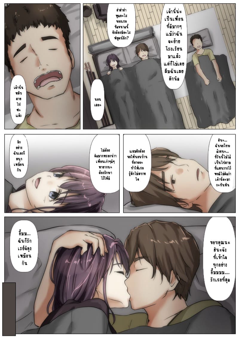 เมื่อโลกใบนี้…ไม่ได้ใจดีอย่างที่คุณคิด 2.2